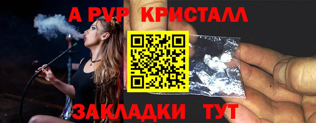 A-PVP VHQ  Вход с VPN  продажа наркотиков  Альфа ПВП мука  Пермь  Alpha PVP кристаллы 