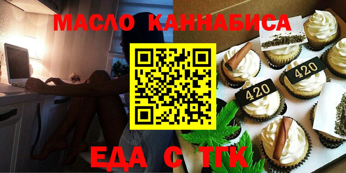 Cannafood марихуана  Вход с VPN  Пермь 