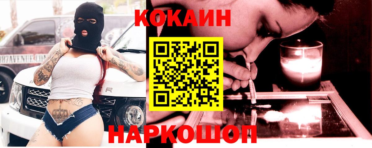 COCAIN Перу Пермь