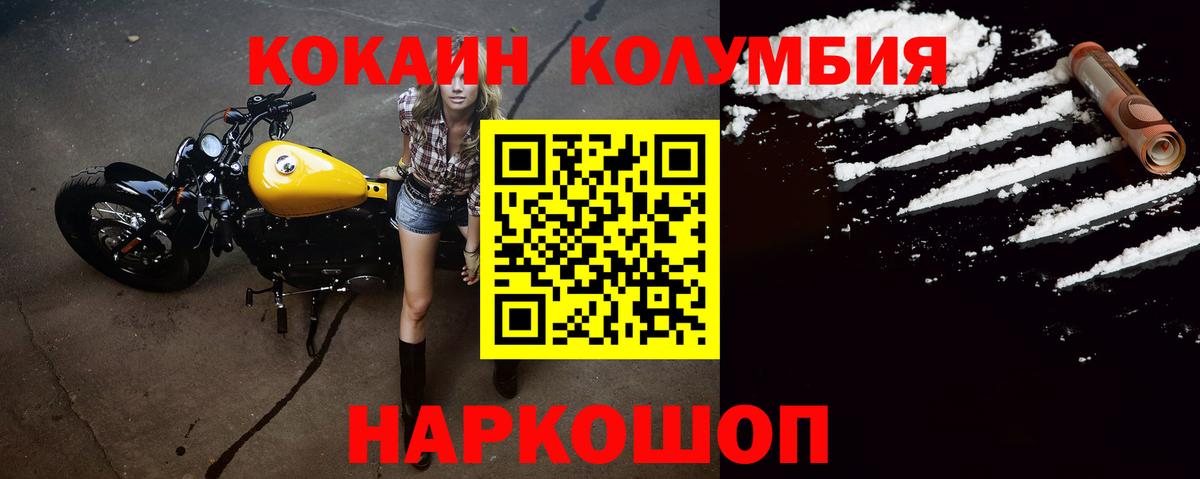 COCAIN VHQ  Вход с VPN  Пермь  Cocaine 97% 