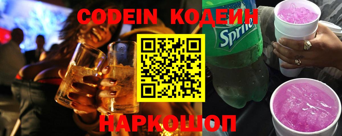 Пермь  Кодеиновый сироп Lean напиток Lean (лин)  Вход с VPN  Кодеиновый сироп Lean напиток Lean (лин) 