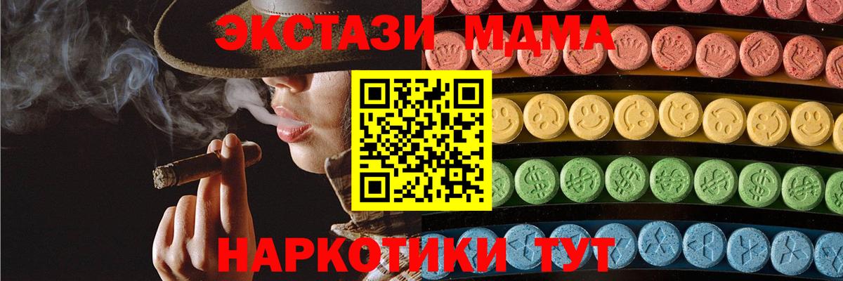 ЭКСТАЗИ  Вход с VPN  Пермь  OMG зеркало  Экстази Cube  Ecstasy mix 