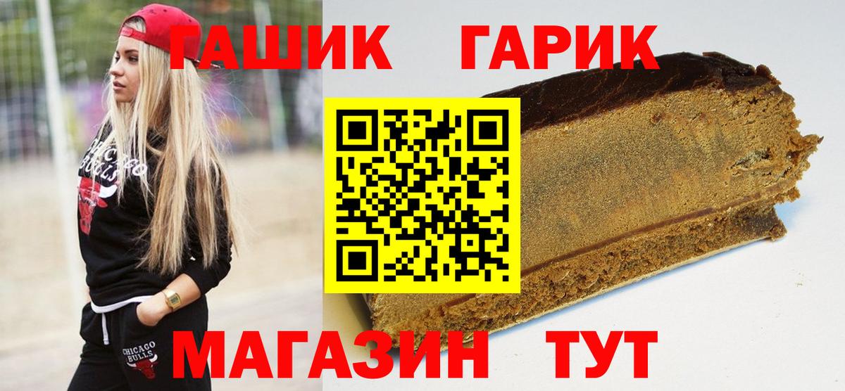 ГАШИШ hashish  Вход с VPN  Пермь  цены   Гашиш Cannabis 