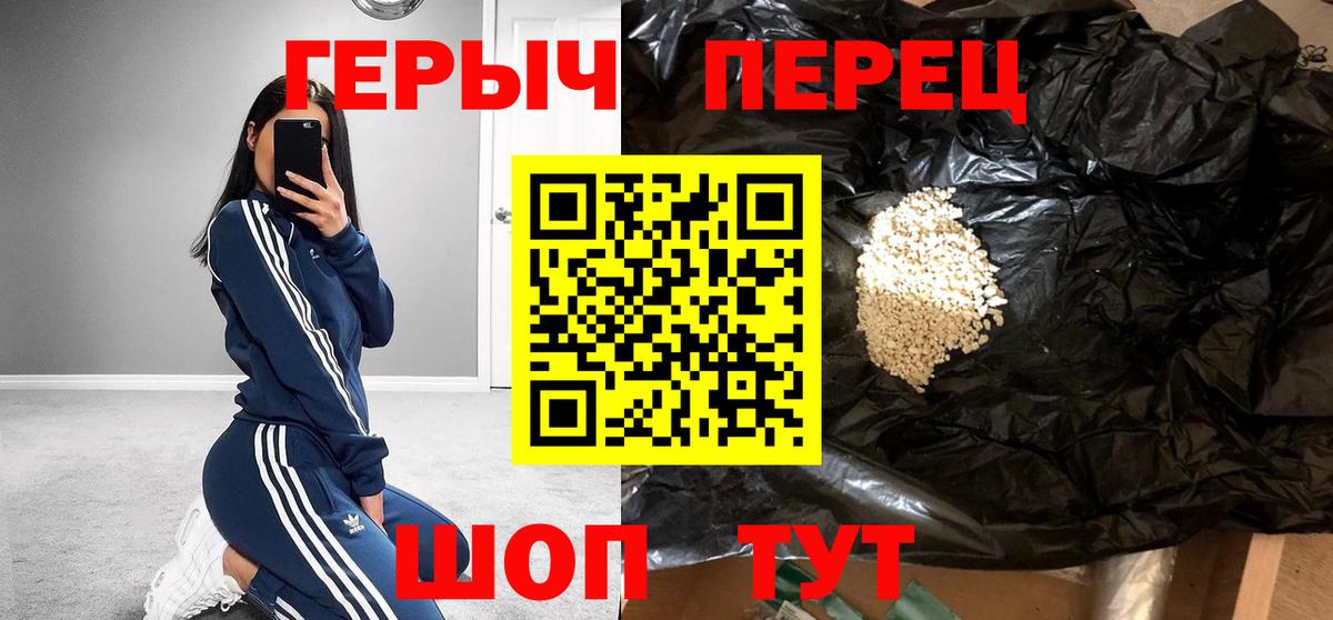 Героин VHQ Пермь