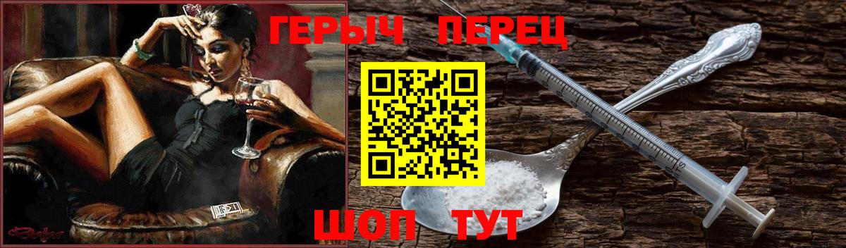 Пермь  Героин хмурый  ГЕРОИН  Вход с VPN 