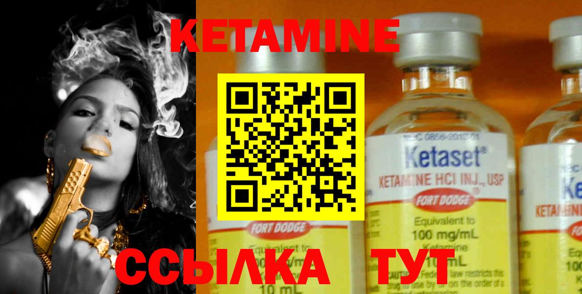 Кетамин ketamine  Вход с VPN  Кетамин VHQ  Пермь 