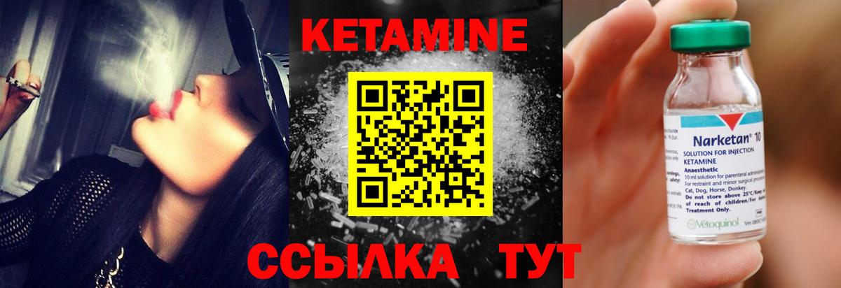 КЕТАМИН VHQ Пермь