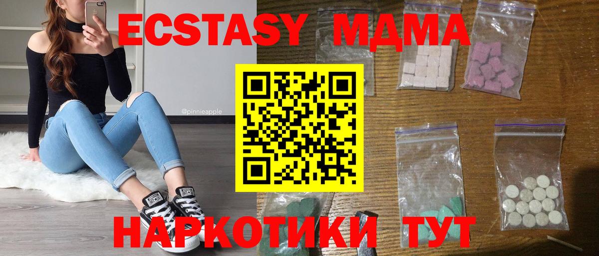 МДМА молли  MDMA VHQ  Пермь  Вход с VPN 