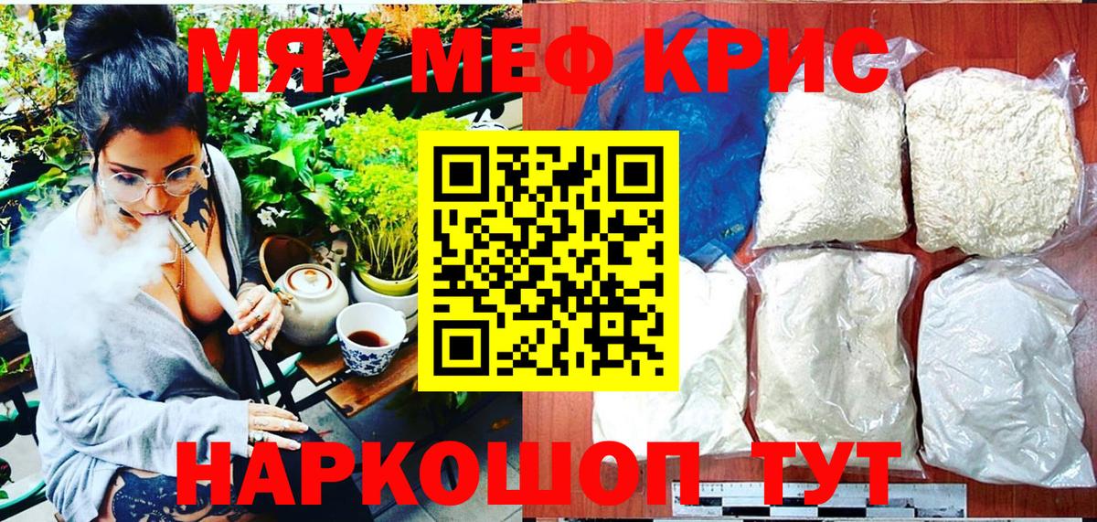 Меф Пермь