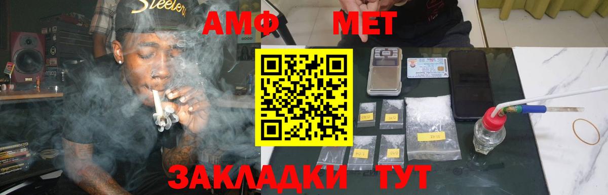 Метамфетамин Декстрометамфетамин 99.9%  Вход с VPN  Пермь 