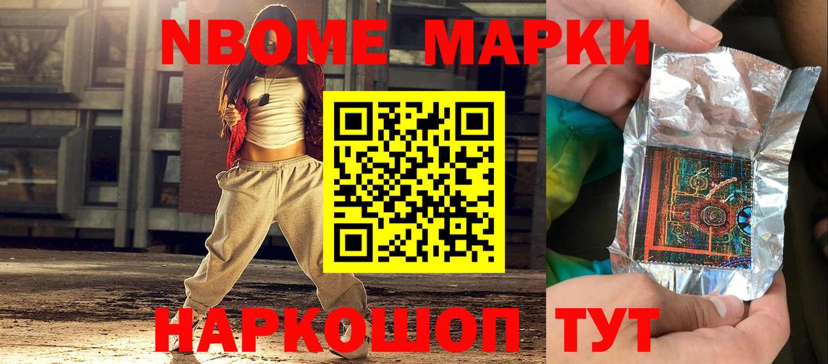 Марки N-bome 1500мкг  купить наркотик  Пермь  Марки N-bome 1500мкг  Вход с VPN 