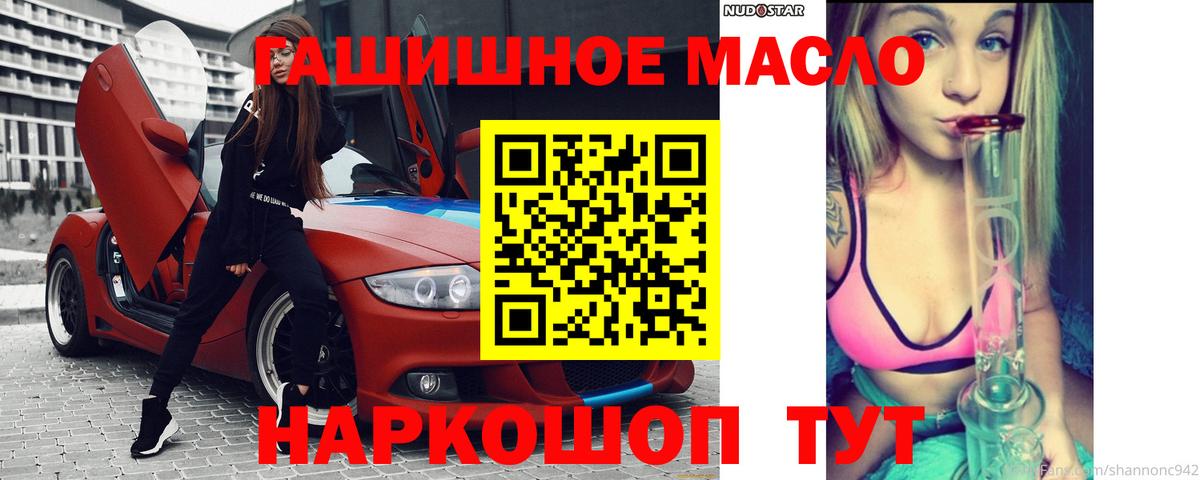 Дистиллят ТГК концентрат  Вход с VPN  Пермь 