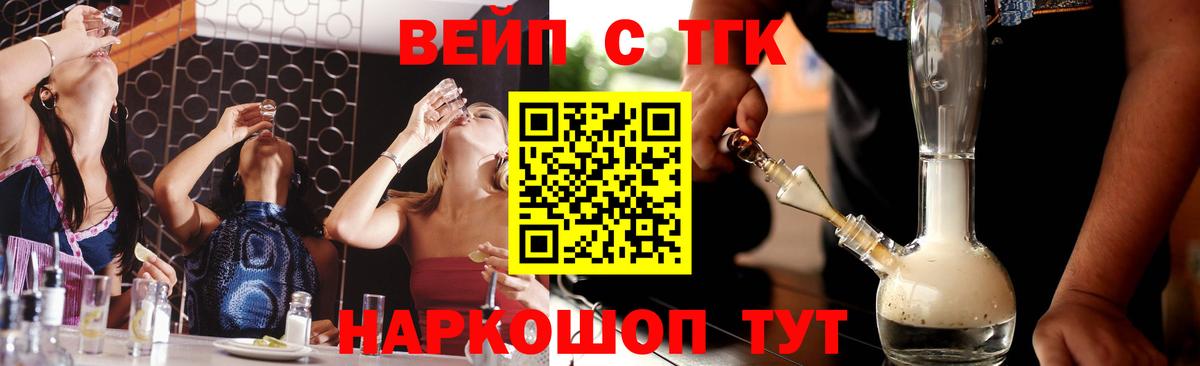 Дистиллят ТГК вейп Пермь