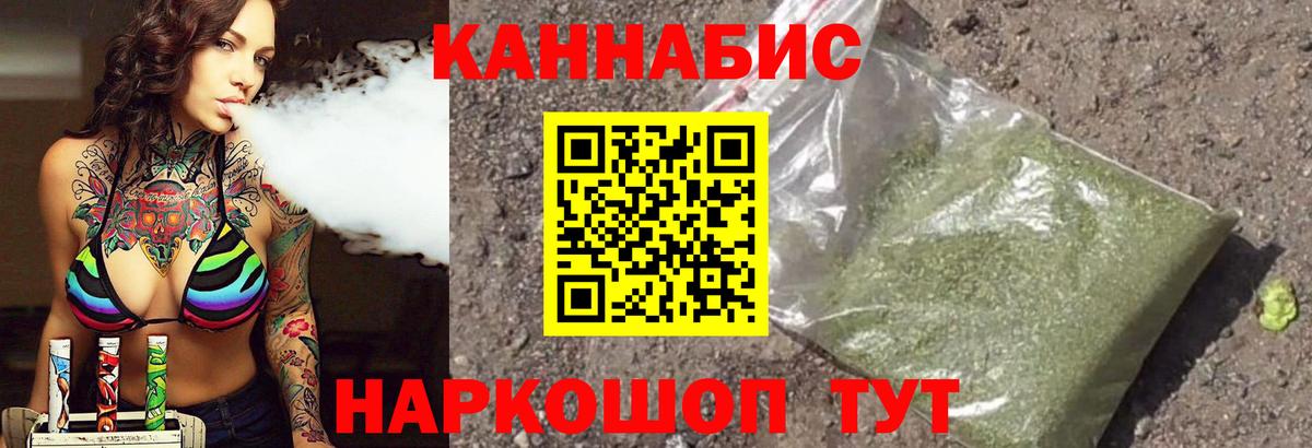 Бошки Шишки конопля Пермь